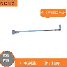 荣欣五金 RX-G52 家用浴室淋浴房配件 不锈钢固定拉杆 万向支撑杆