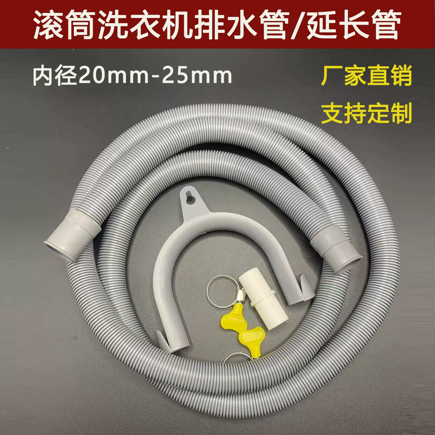 厂家直销通用全自动滚筒洗衣机排水管出水管加长通用下水管