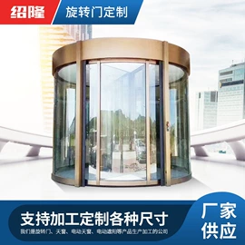 悬窗;阳篷、雨篷;旋转门