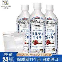日本进口KIRIN麒麟冲绳海盐荔枝味饮料果汁10%网红饮品批发500ml