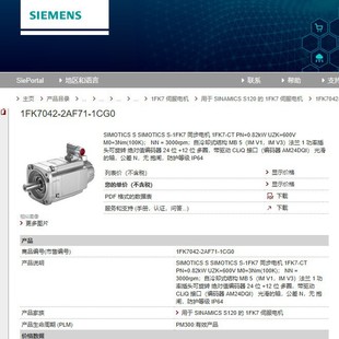 Spot 1Fk7042-2Af71-1Cg0 Siemens Synchronous Motor Smooth Shaft