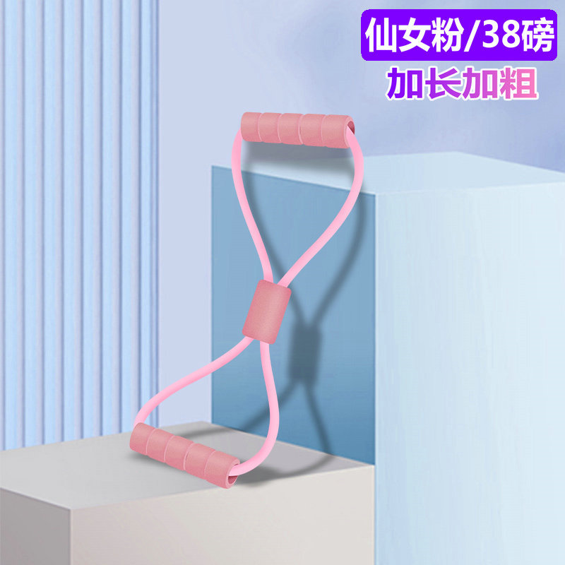 Dispositivo de tensión de ocho caracteres dispositivo de tensión de pedal espalda belleza pecho expansor Pilates yoga TPE fuente fábrica 8-dispositivo de tensión de caracteres