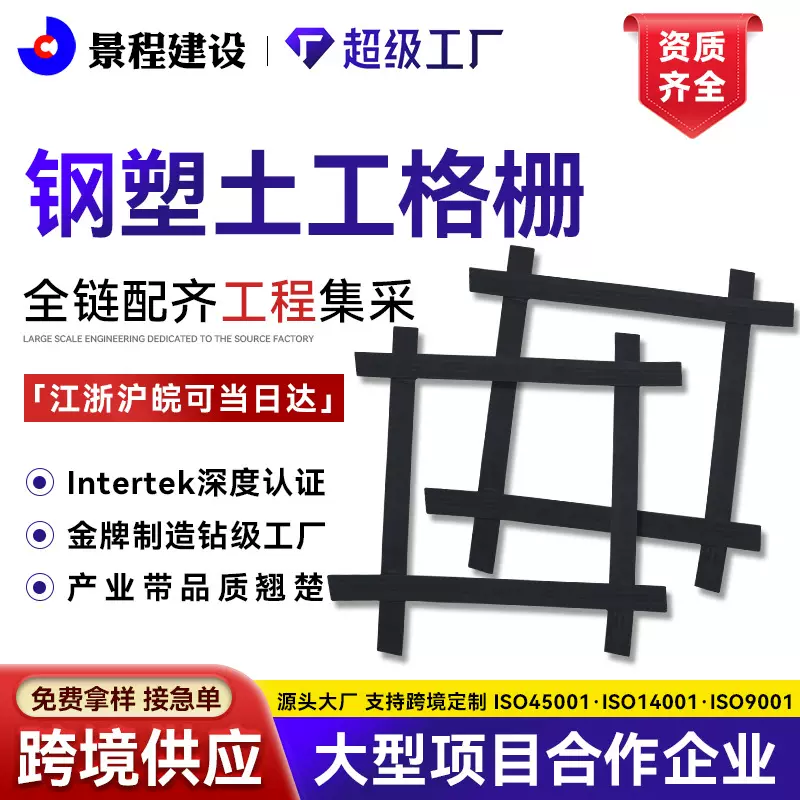 高强耐拉伸复合土工格栅厂家道路基加固加筋焊接双向钢塑土工格栅