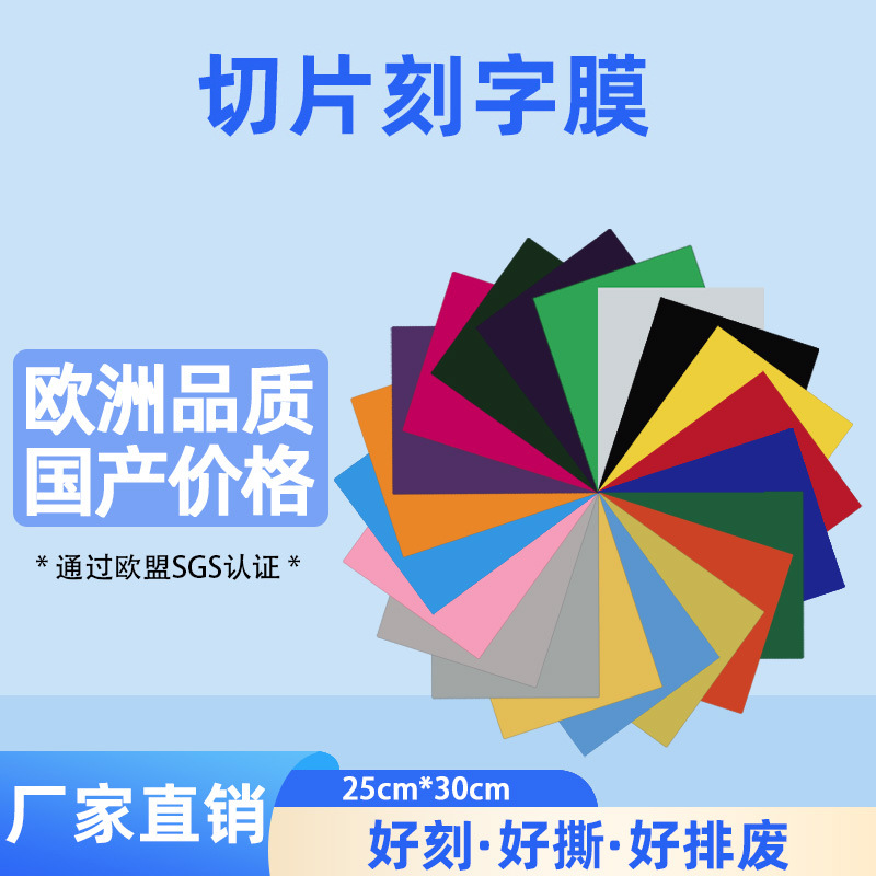 亚马逊HTV热转印膜乙烯基刻字膜熨烫TPU刻字膜套装烫画膜烫印膜