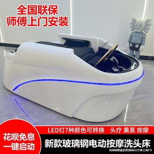 Fully Automatic Electric Massage Shampoo Bed Barber Shop Hair Salon Beauty Hair Therapy Fumigation Electric Bed
