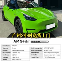 AMG Film Ящерица Зеленая Кристалл Серия Автомобиль ПЭТ Цветовая пленка ПВХ Окрашенный трансграничный виниловый пленка PPF