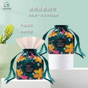 Disposable Face Wash Towel Thickened Extra Large Pearl Pattern Wet and Dry Cotton Soft Towel Roll Beauty Facial Cleansing Towel OEM