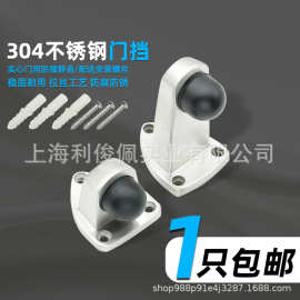 304不锈钢加厚门顶防撞门碰加长门挡卫生间门阻玻璃门橡胶定位器