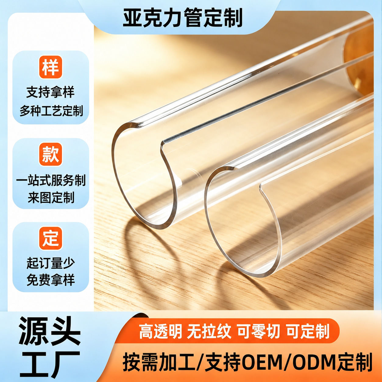 Acrylic Tubes in Guangzhou Wholesale High-Transparency Organic Glass Without Stretch Marks Pmma Light-Guiding Acrylic Round Tubes
