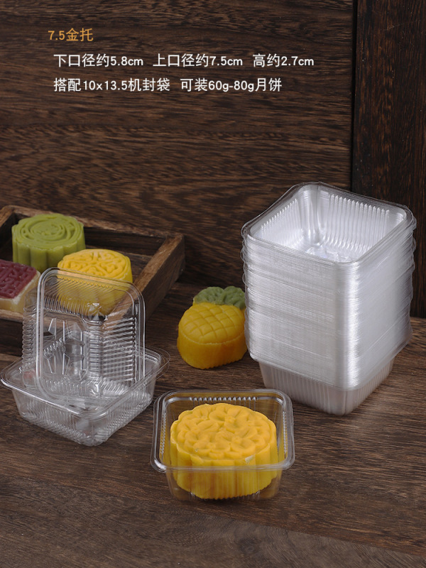 现货月饼托中秋月饼底托加厚内托包装盒冰皮蛋黄酥透明金吸塑盒子|undefined