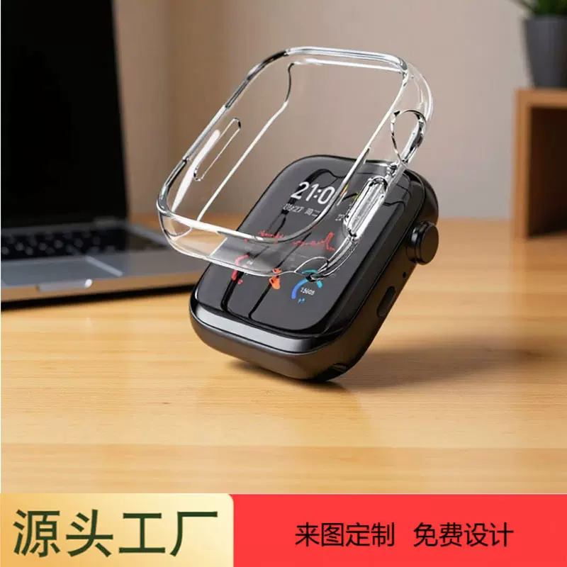 适用于苹果iWatchS7/8/9/10/11代半包透明镂空TPU全包透明保护壳