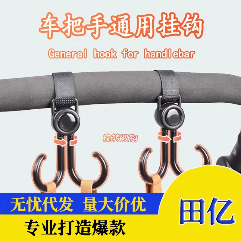 Передний крючок электромобиля подвесная сумка велосипед для покупок подвесная Пряжка аккумулятор автомобильный передний крючок многофункциональный универсальный