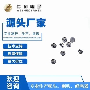 6027 Pin 2.8mm Voice Control Smart Home High Sensitivity High Signal-To-Noise Ratio -26Db Voice Control