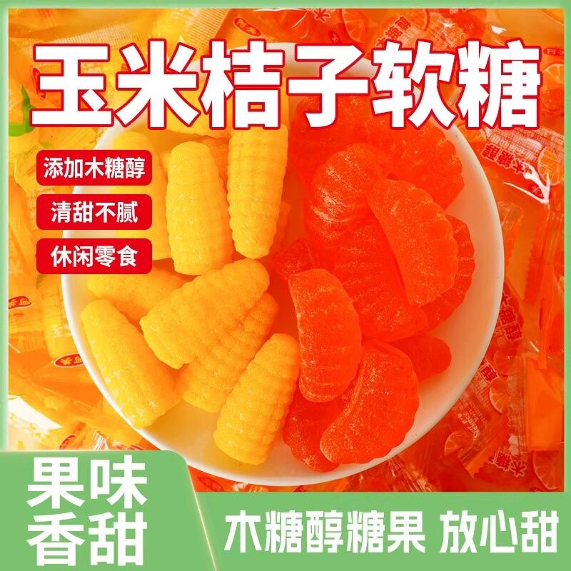 Sugar-Free Corn-Flavored Gummies, Orange-Flavored Gummies with Xylitol, Gel Gummies, Holiday Candy Wholesale Sugar-Free Corn-Flavored Gummies, Orange-Flavored Gummies with Xylitol, Gel Gummies, Holiday Candy Wholesale