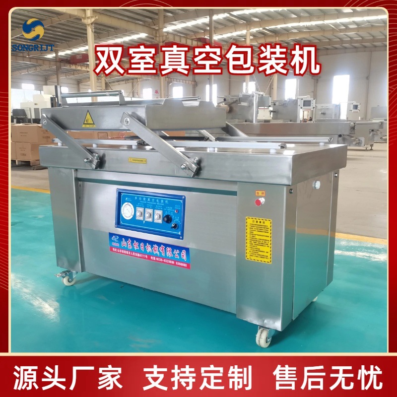 熟食肉店双室真空包装机 预制菜平台封口机 真空包装设备