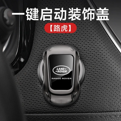 Other Automotive Interior Supplies | wholesale car interior supplies - sports-car-one-button-start-electroplating-gun-land-rover