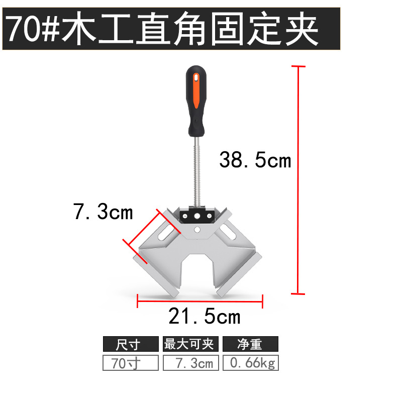 70 # 목공 직각 고정 클립