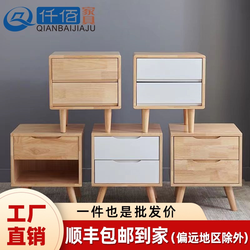 北欧实木床头柜现代简约小户型卧室家用床头收纳柜网红床边柜子