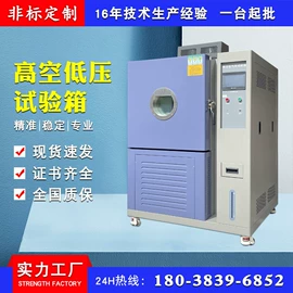 疲劳试验机;其他试验机;液压整机