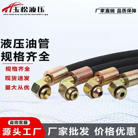 高低压橡胶管;液压接头;接头