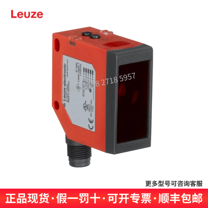 50143212 BCL 248i R1M 110 劳易测LEUZE  背景抑制扫描仪 现货