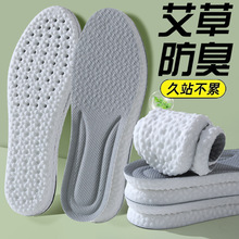 运动鞋垫防臭透气男女柔软踩屎感PU超软可裁剪春夏批发军训鞋垫子