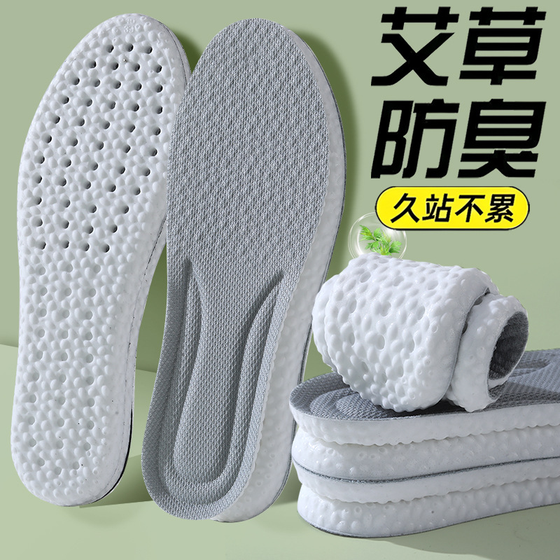 运动鞋垫防臭透气男女柔软踩屎感PU超软可裁剪春夏批发军训鞋垫子