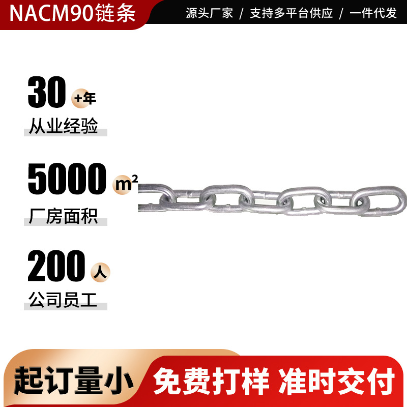 304 306不锈钢普通吊链电镀、热镀美国标准NACM90链条link chain