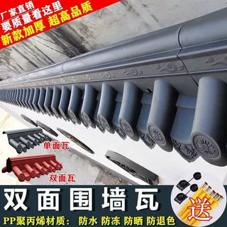 全新料围墙瓦帽双面墙头瓦树脂一体仿古屋檐围墙上盖瓦马头墙院墙