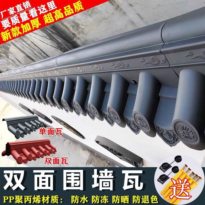 全新料围墙瓦帽双面墙头瓦树脂一体仿古屋檐围墙上盖瓦马头墙院墙
