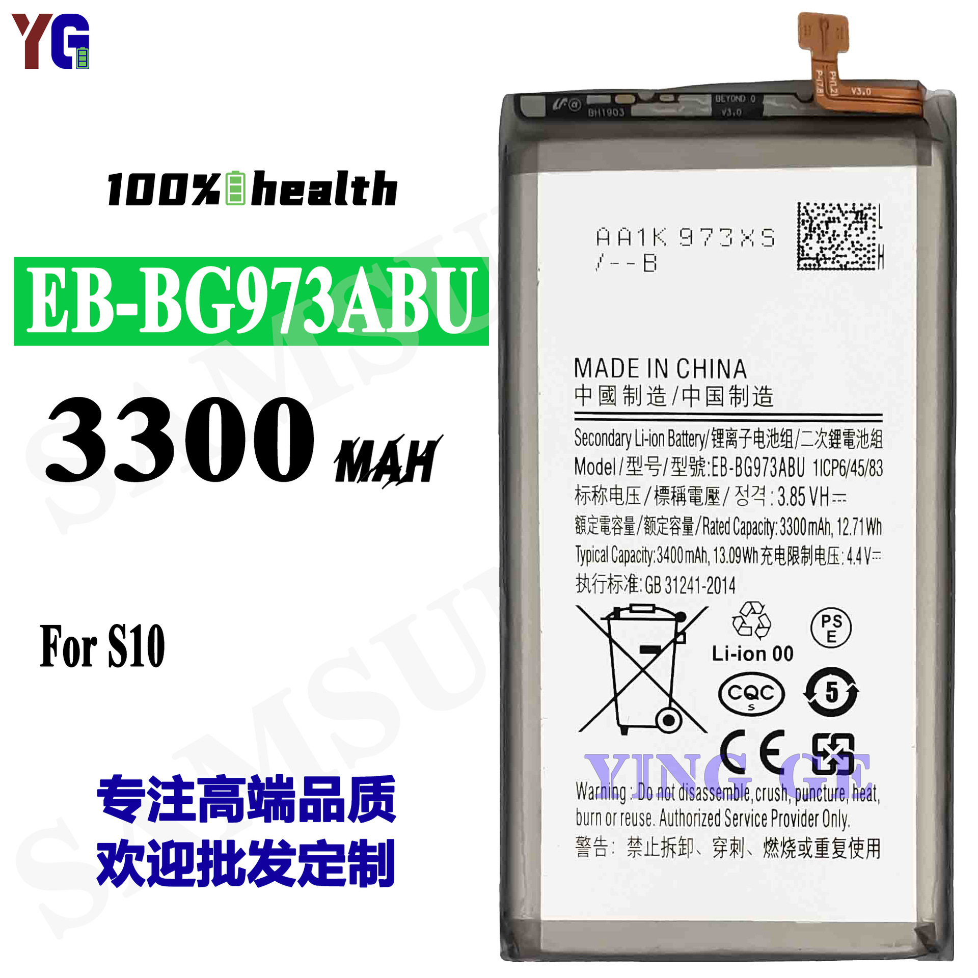 适用于三星S10手机电池EB-BG973ABU内置电板3300mah工厂批发外贸