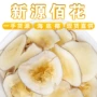 泰国原味广式散装海底椰