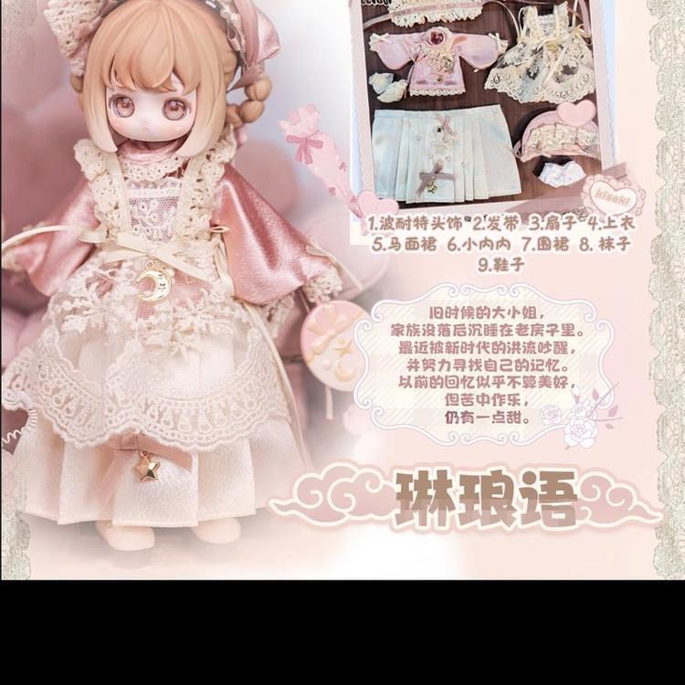 正品碎星轨迹KISEKI古董系列MJD盲盒12分可动人偶BJD潮玩手办礼物|undefined