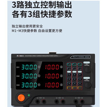 同门30V40V5A10A20A可调三路程控直流电源可编程多通道模块稳压源