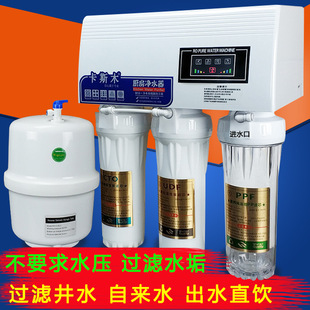 Water Purifier Household Direct Drinking Pure Water Machine Rural Low Water Pressure Self-Priming Well Water Filter Scale Purifier Underground