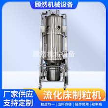 厂家供应氨基酸一步制粒机 流化床沸腾制粒机 胶囊填充剂制粒机