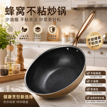 蜂窝不锈钢不粘锅家用复合锅底煎炒炖煮菜锅电磁炉燃气灶炒锅
