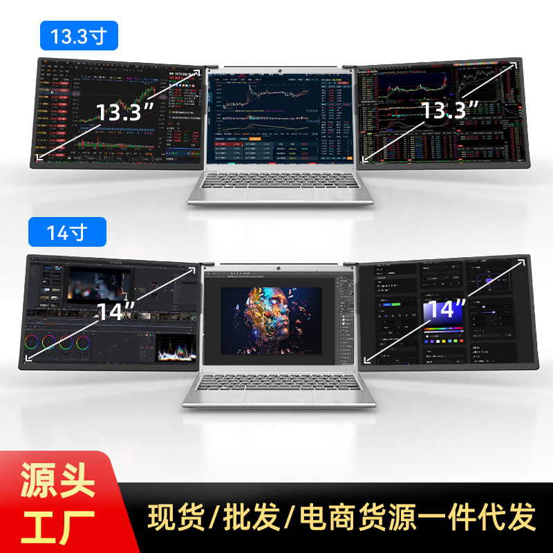 Dual-Screen Display, One Line Three-Screen Laptop Secondary Screen, External Expansion for Trading, Split-Screen Portable
