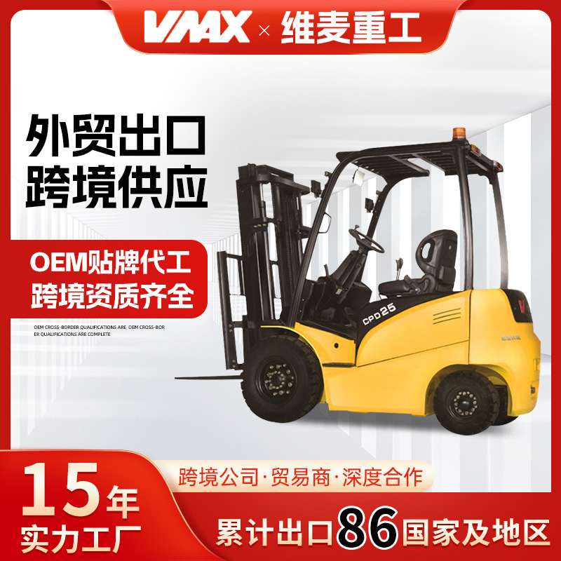 Cross-Border Weimai Cpcd25 Electric Forklift 2.5-Ton Logistics Warehouse Handling Vehicle Ride-On Lift Truck