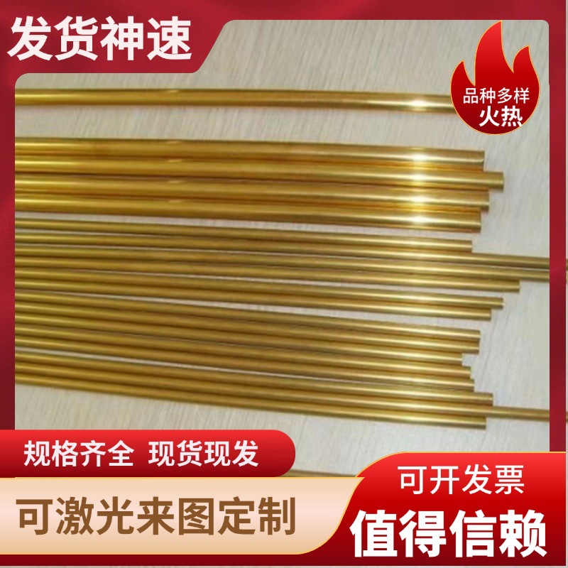 H59 H60 H62 H65 H68 H70 H75 H80黄铜棒 黄铜板 黄铜管2-220mm厚
