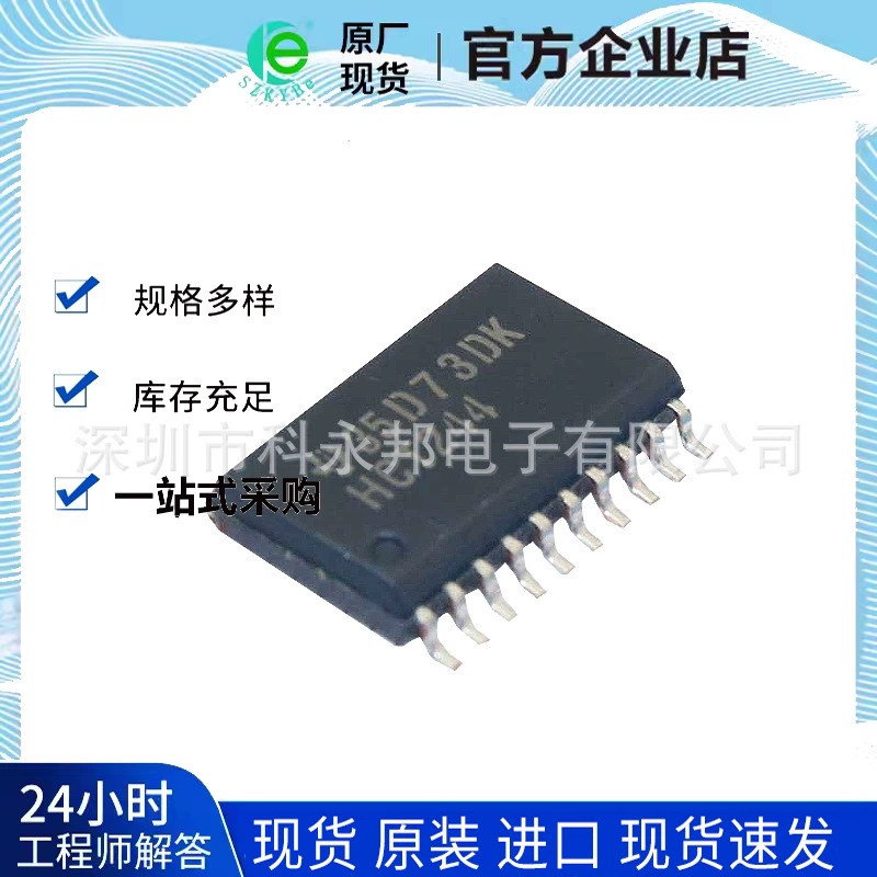 SN74HCT244DWR патч SOP-20 Логический буфер приемник драйвера