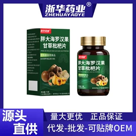 身体护理套装;膏药贴（械字号）;足浴液