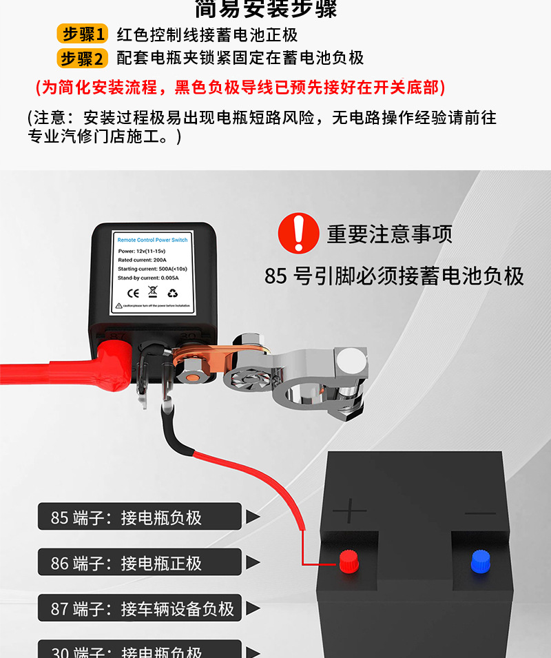12V 200A Relay Power Cut-Off Switch for RVs, Trucks, and Yachts - Anti-Drain, Anti-Theft, Remote Control Relay