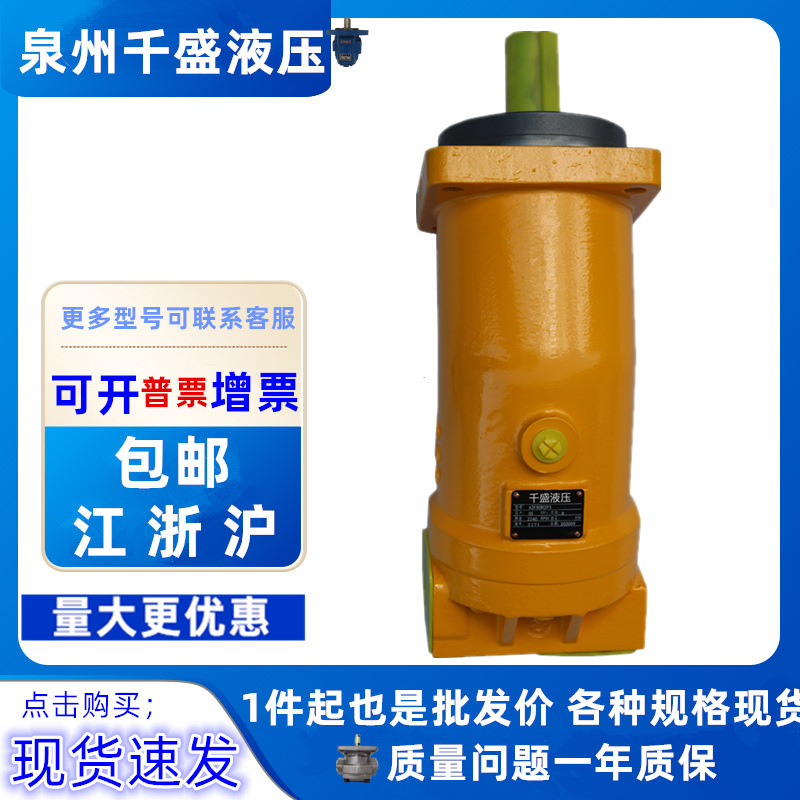 北京华德型A2F10/12/23/28/45/55/63/80/107/160L2P3斜轴式柱塞泵