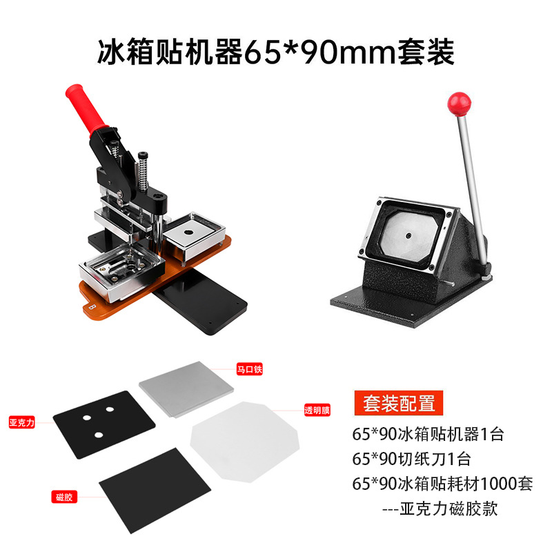 Máquina para hacer insignias de hojalata rectangulares de 65*90 mm, máquina rotativa para hacer insignias de hojalata para refrigerador