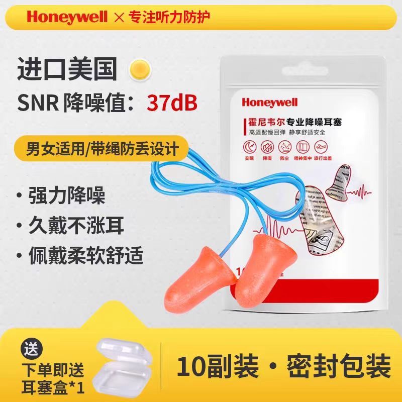 ハネウェル Honeywell 耳栓アンチノイズアンチノイズ睡眠遮音学習仕事睡眠耳栓 MAX-1|undefined