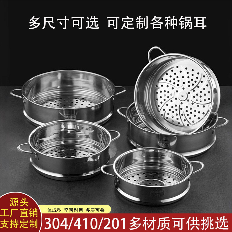 304 Stainless Steel Steaming Rack, Steamer Basket for Home Use, Multi-Size and Multi-Material Steaming Tray for Steaming Buns, Steaming Rack with Multiple Layers