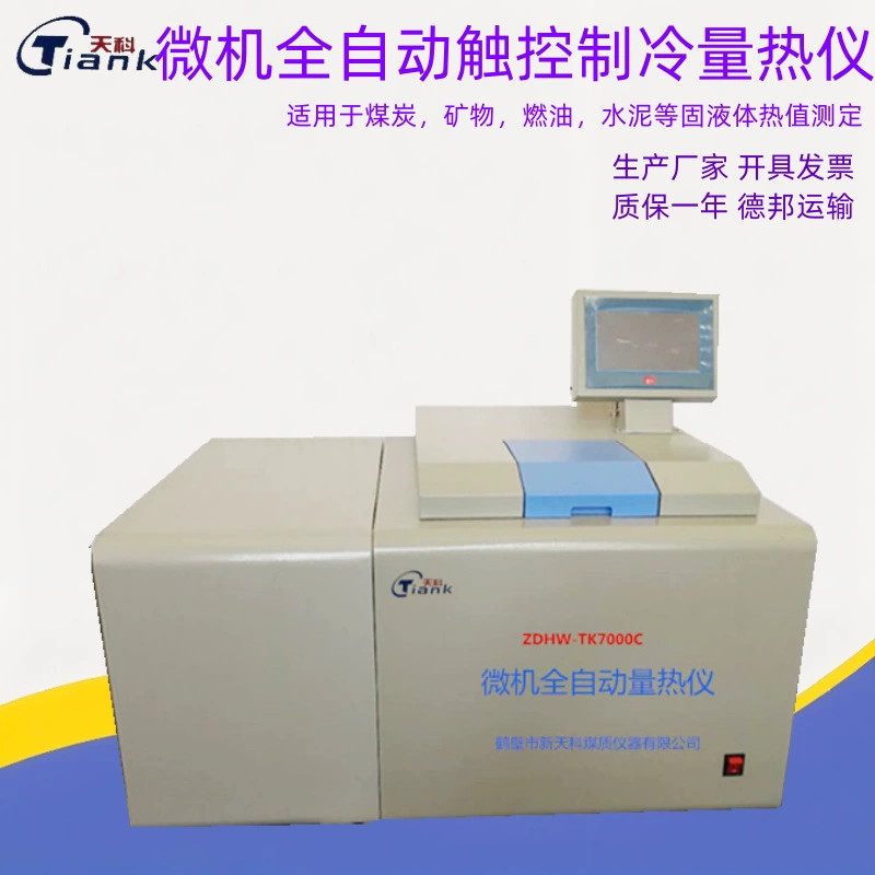 Угля Ганге тепловое испытательное оборудование микрокомпьютер автоматическое охлаждение калориметр уголь большая карта теплотворная способность Обнаружение твердой жидкости