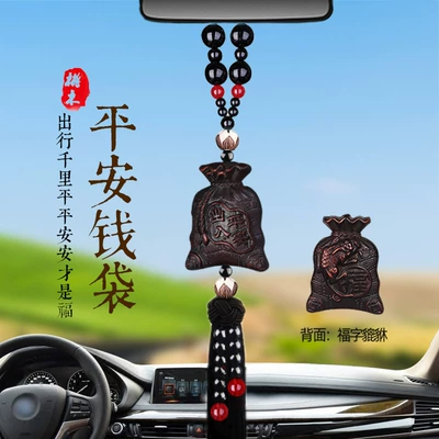 gourd car pendant high-end: Car hanging - safe-wallet-tassel