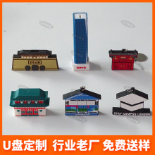 古城建筑PVC软胶u盘定制创意卡通设计房地产企业纪念品礼品优盘